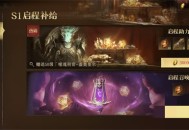龙息神寂龙晶石具体作用介绍说明