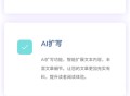 小七AI助手