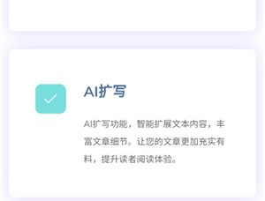 小七AI助手