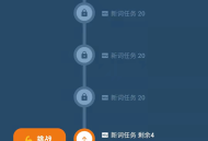 单词训练营