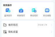 临时工网