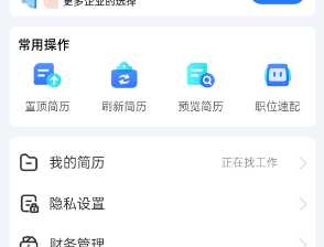 临时工网
