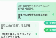 全球翻译通免费版