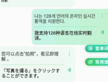 全球翻译通免费版