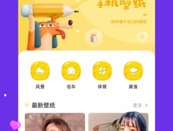 神图壁纸主题