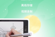 索创智能书写