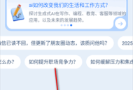 DeepFind搜问