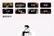 全民剪视频