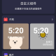 透明魔力小组件