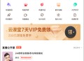 网易云课堂课程