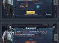 腾讯手游《和平精英》安全系统重磅升级：违规作弊封号最高升至20年