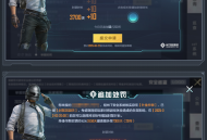 腾讯手游《和平精英》安全系统重磅升级：违规作弊封号最高升至20年