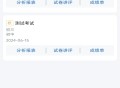 量子智能阅卷