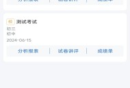 量子智能阅卷