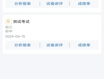 量子智能阅卷