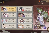 阴阳师傀儡师秘闻怎么触发 阴阳师傀儡师秘闻攻略