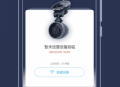 海康慧眼