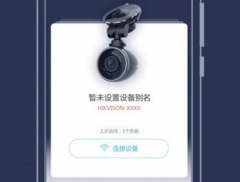 海康慧眼