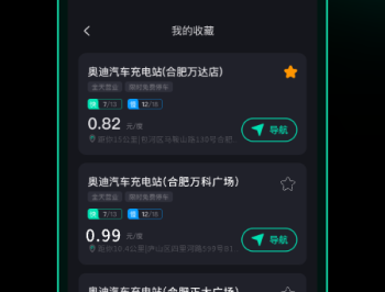 附近充电桩查询