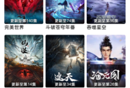 企鹅影视