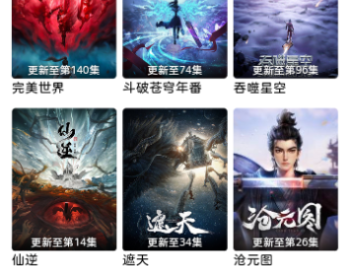 企鹅影视