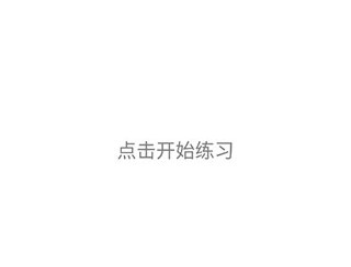 口袋五线谱软件