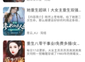 轻云听书纯净版