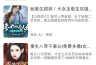 轻云听书纯净版