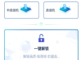 画质修改助手免费版