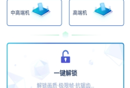 画质修改助手免费版