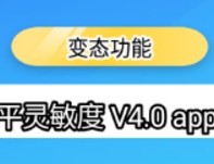 和平灵敏度生成器