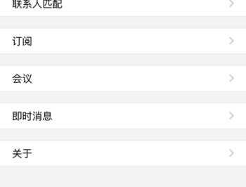 会易通