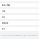 会易通