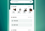 旅游规划路线