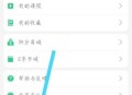 E英语宝学生版