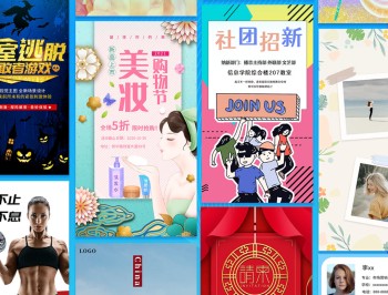 手机海报设计