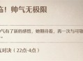无限暖暖帅气天王具体位置分享