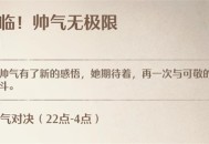 无限暖暖帅气天王具体位置分享