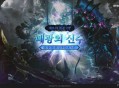 韩服《传奇2》推出副本