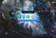 韩服《传奇2》推出副本