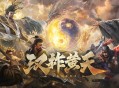 以优质内容打动玩家！好评如潮的《三国：谋定天下》S7赛季已上线