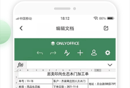 表格编辑