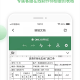 表格编辑