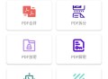 PDF免费助手