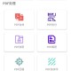 PDF免费助手