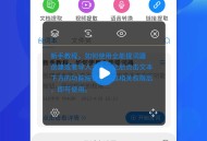 全能提词器