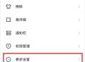 360手机卫士国际版