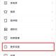 360手机卫士国际版