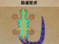 怪物猎人荒野隐遁壁虎具体位置分享