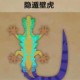 怪物猎人荒野隐遁壁虎具体位置分享